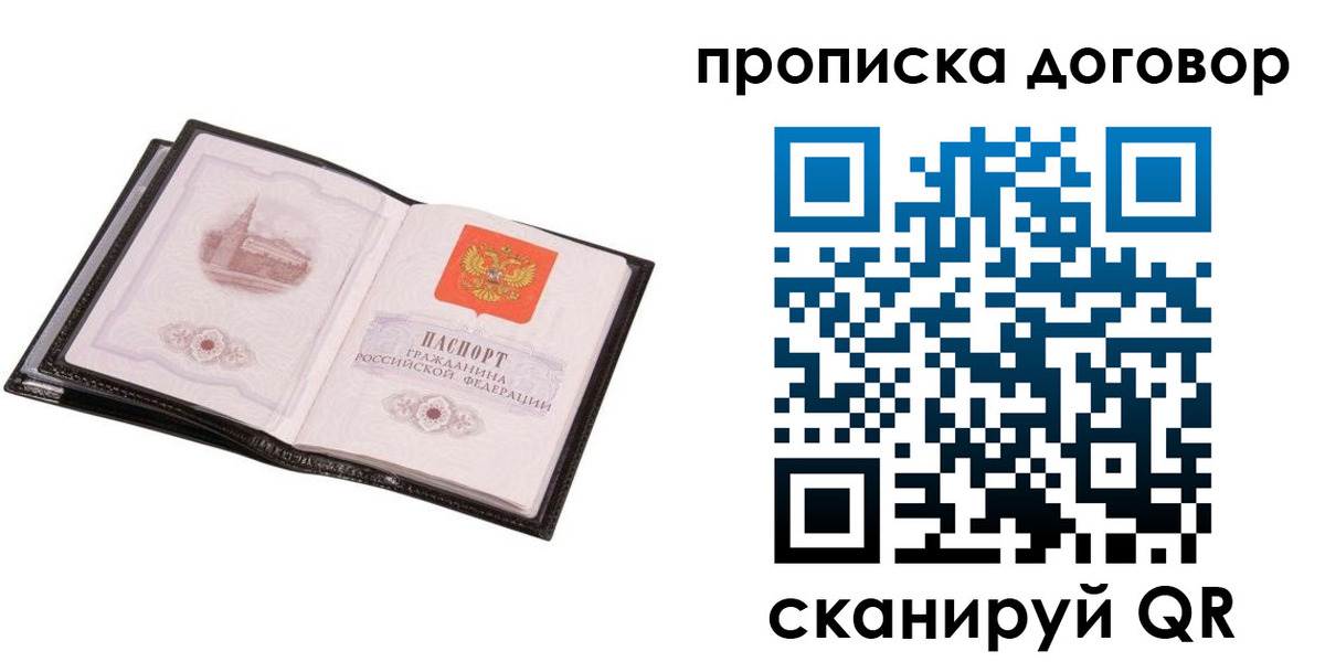 временная регистрация гарантия в Вологодской области