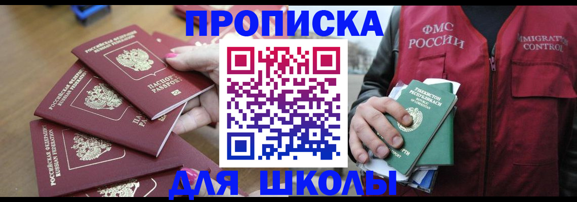 временная регистрация в квартире в Вологодской области