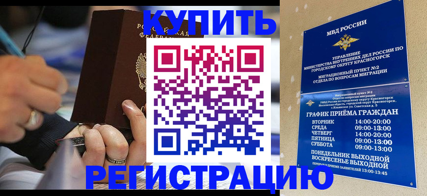 регистрация для школы в Вологодской области