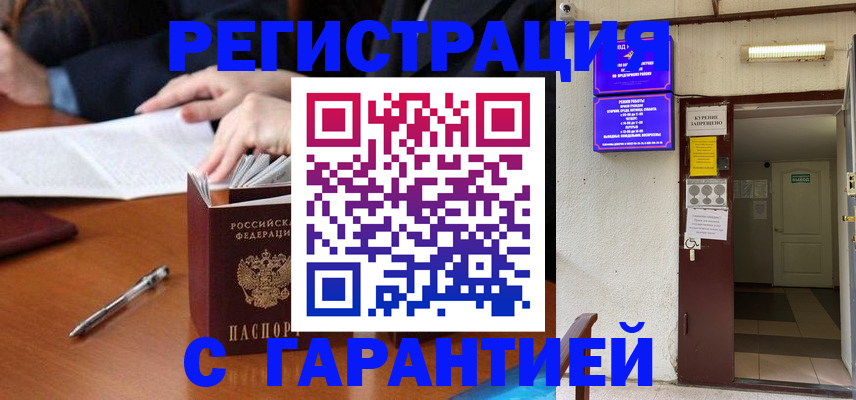 регистрация для школы в Вологодской области