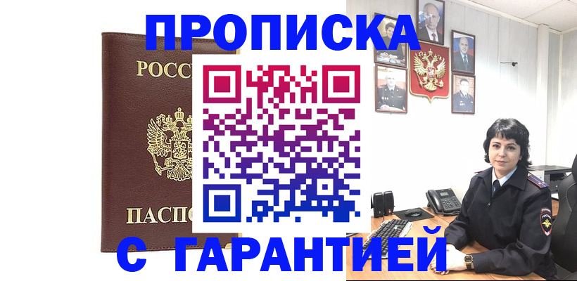 временная регистрация для всех в Вологодской области